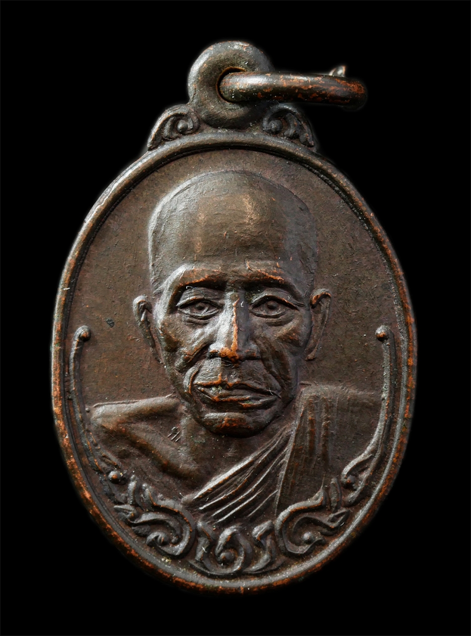 9Sep25 (133)p.jpg - เหรียญหลวงพ่อไผ่(พระครูพินิจสมณคุณ) วัดบางบ่อ อ.บางบ่อ จ.สมุทรปราการ เหรียญเนื้อทองแดง พระเก่าสวย มวลสารดี สร้างน้อยหายาก น่าเก็บสะสมบูชา | https://kamulet.in.th